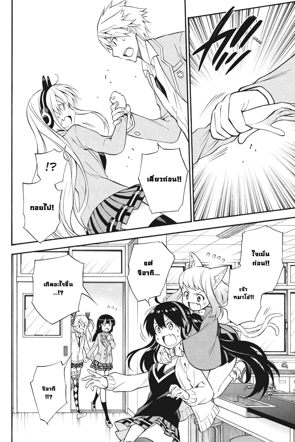 Kyou no Cerberus 51-ออทรอส