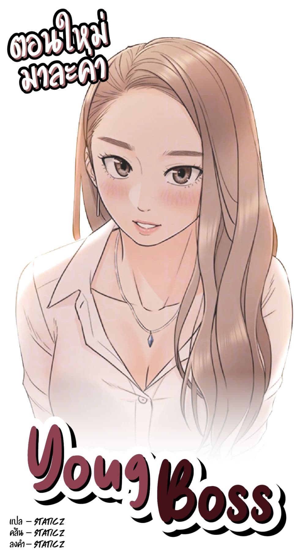 Young Boss 12-12