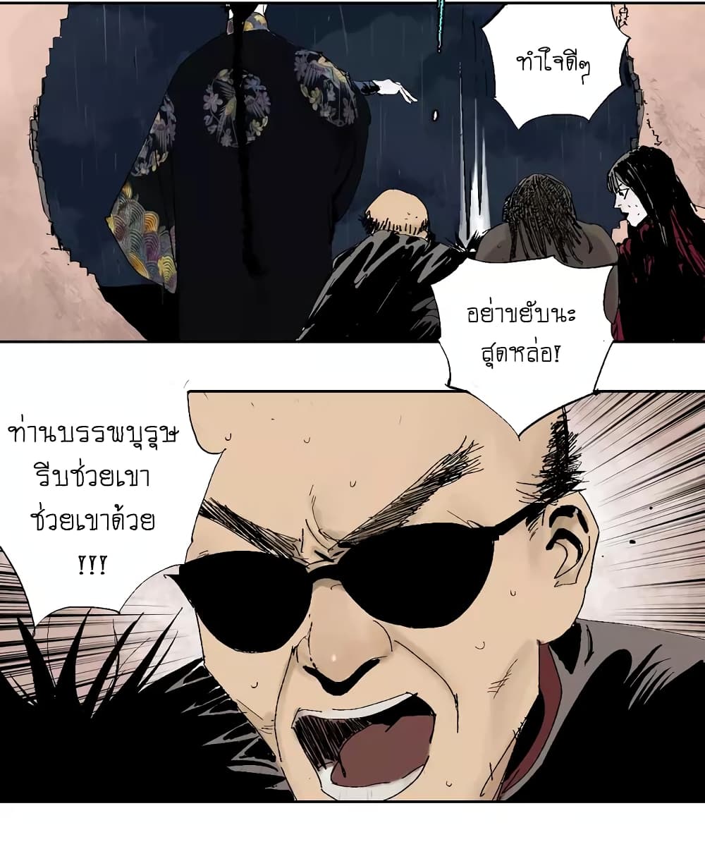 Gu Wei Nan Ting ตำหนักร้างกลางหุบเขา 11-ฟื้นคืนชีวิต