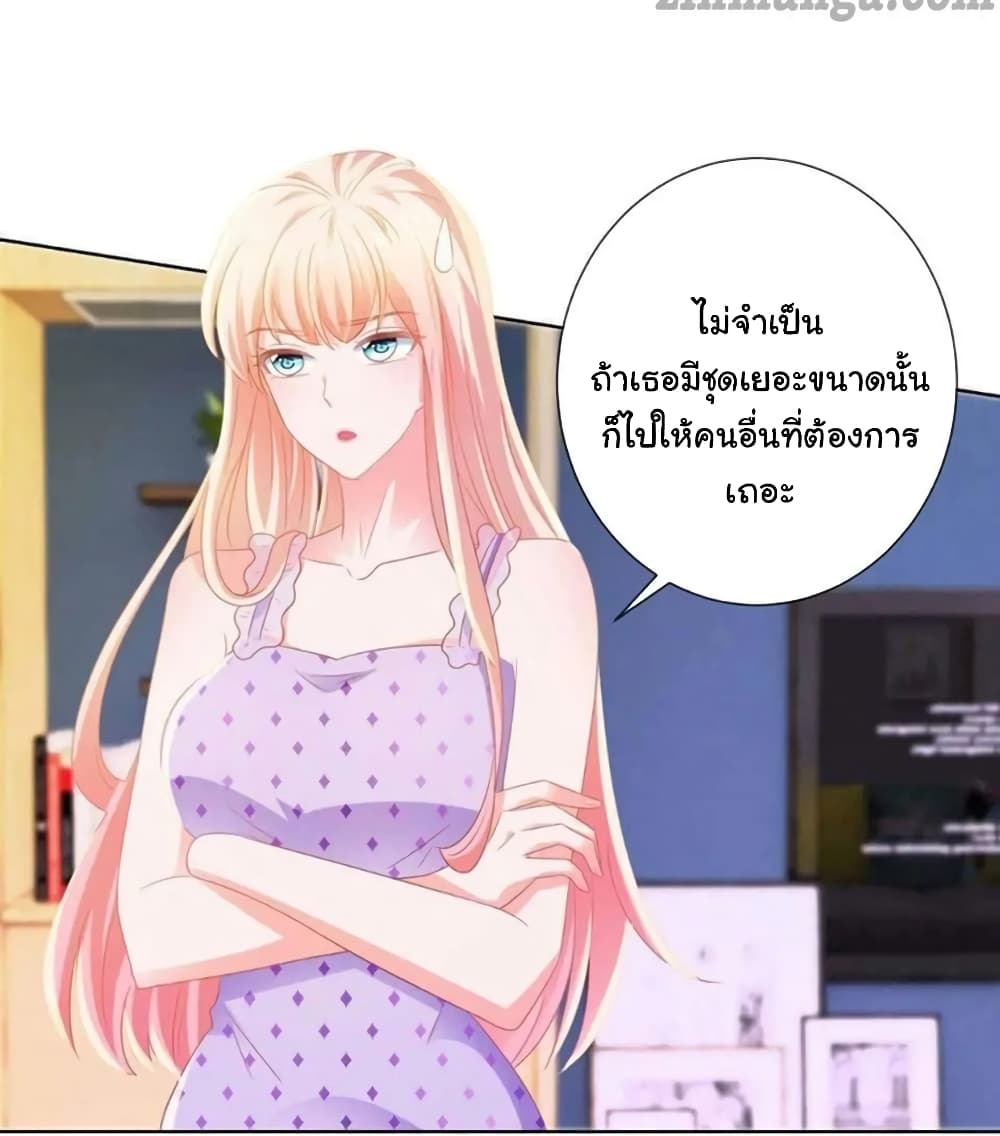 The Lovely Wife And Strange Marriage แผนรักลวงใจ 148-148
