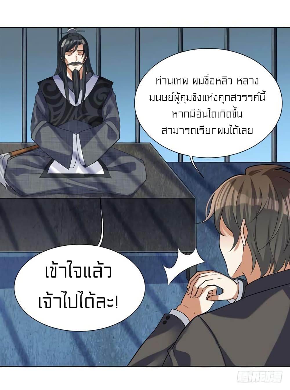 Celestial Jailer 2-2
