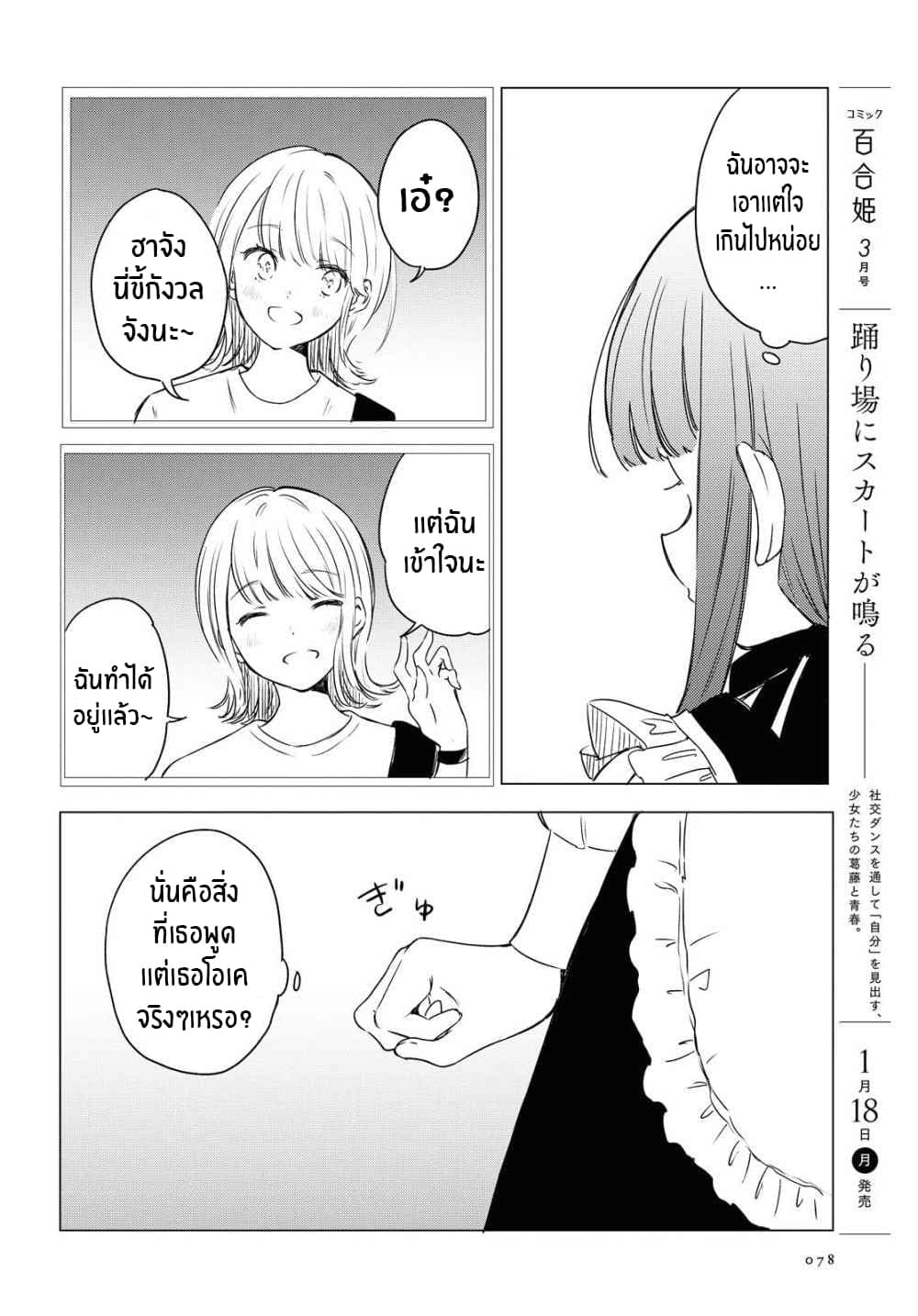 Futarijime Roomshare 1-One Shot n