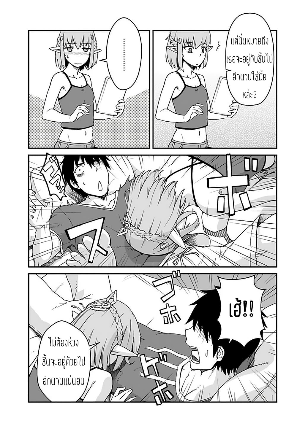 Mezametara saikyou soubi to uchuusen-mochi datta no de, ikkodate mezashite youhei toshite jiyuu ni ikitai 11-11