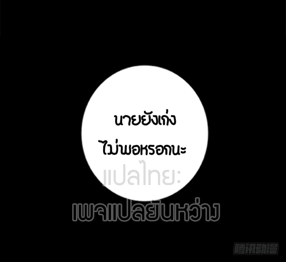 Master of Gu เทพปีศาจ​หวนคืน 72-72