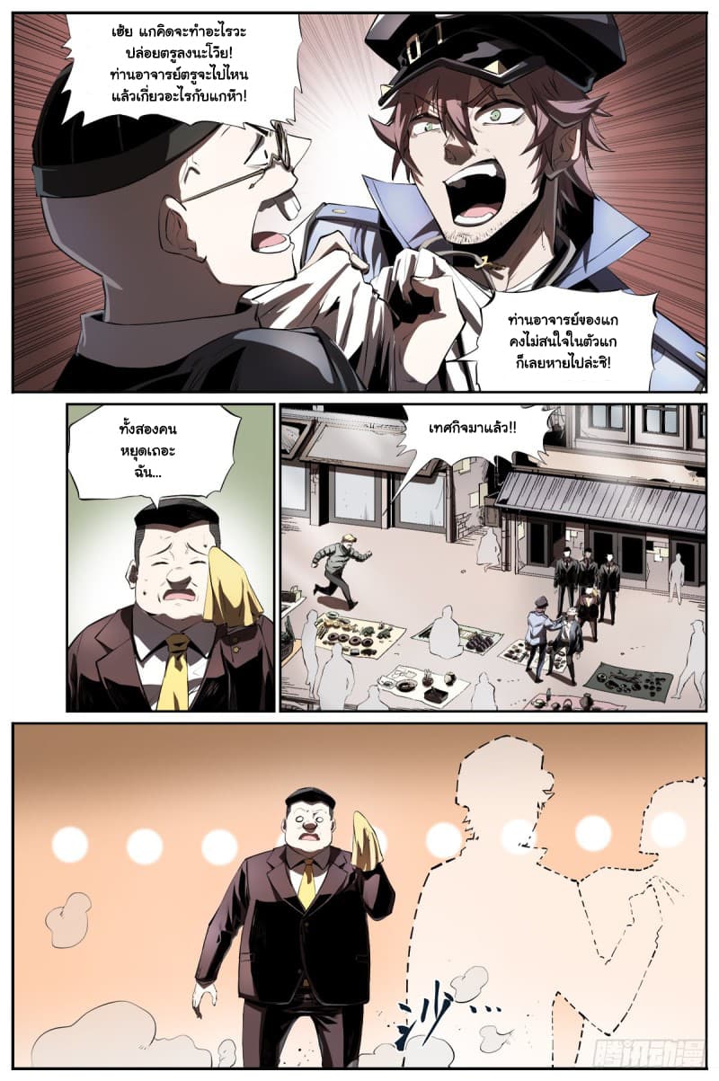 Spirits 1-1