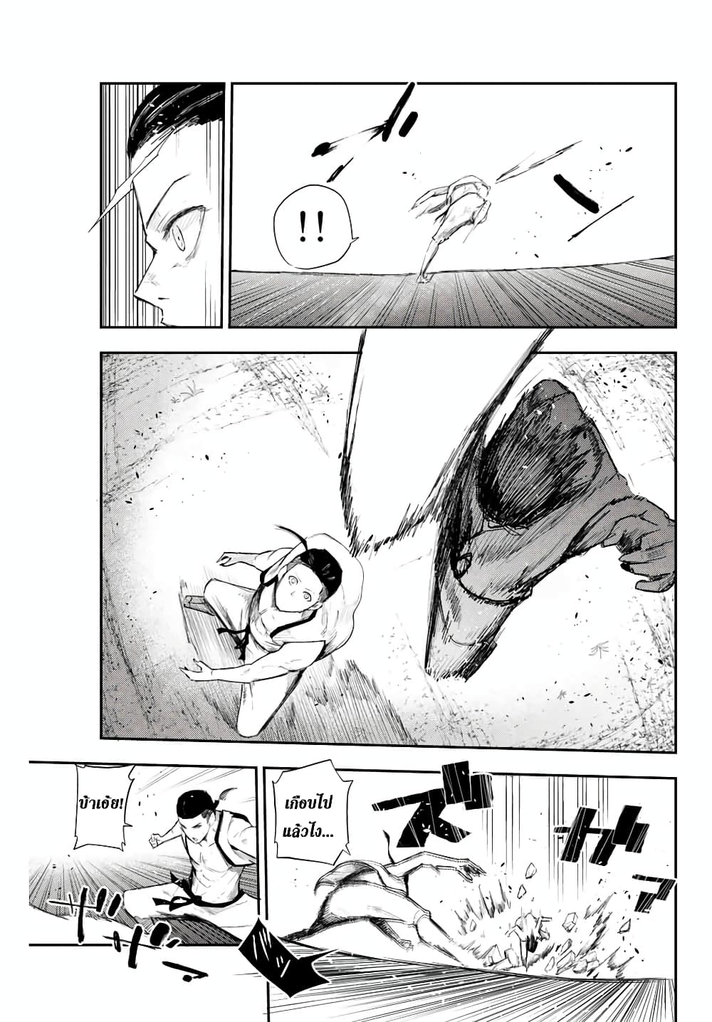 Dorei Tensei: Sono Dorei, Saikyou no Moto Ouji ni Tsuki 2-2