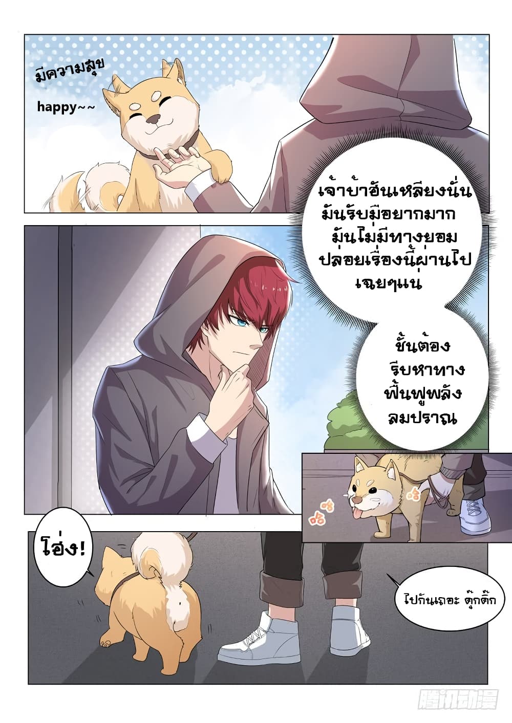 Modern Day God 3-3