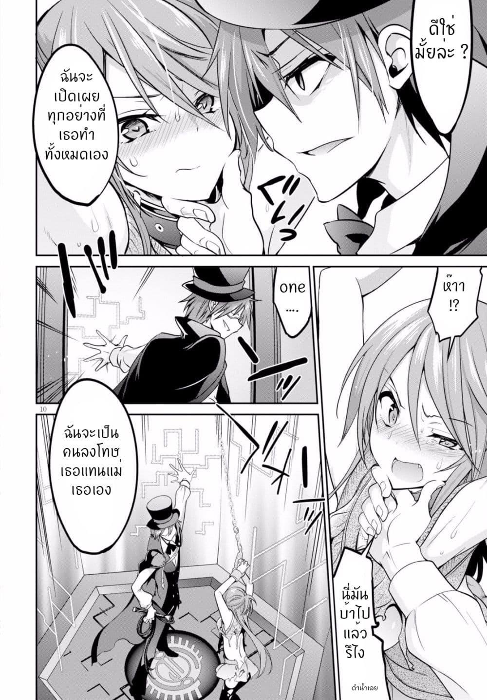 Oshioki X-Cute 3-ความเงียบของท้องฟ้า 2