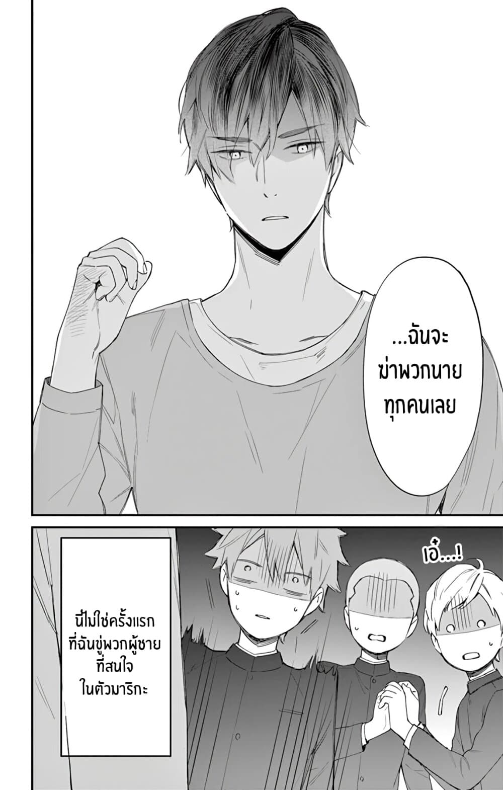 Marika-chan to Yasashii Koi no Dorei มาริกะจังกับทาสที่น่ารัก 5-5