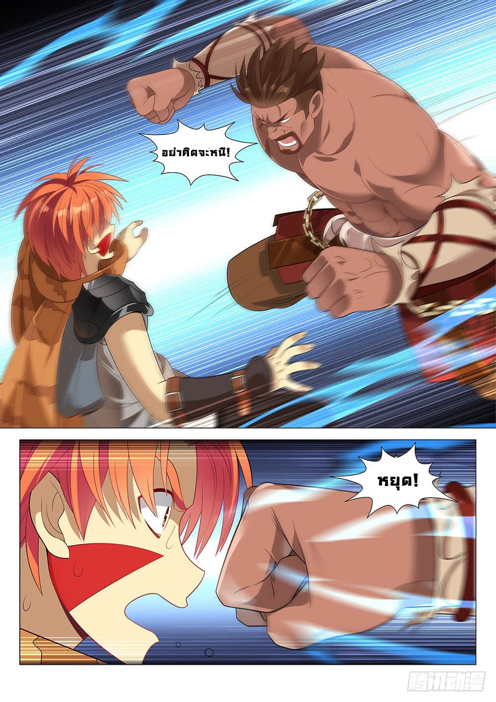 Strongest Caveman 5-5
