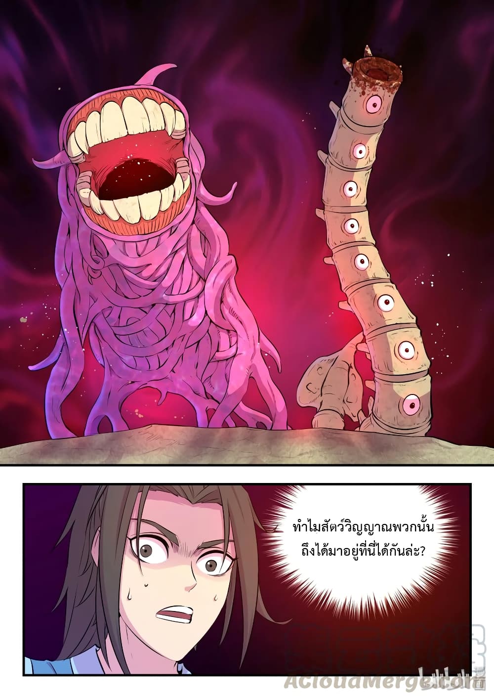King of Spirit Beast 45-45