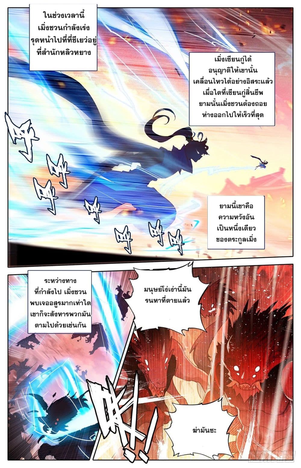 Azure Legacy ปรัมปรามายาสีเงิน 39-39
