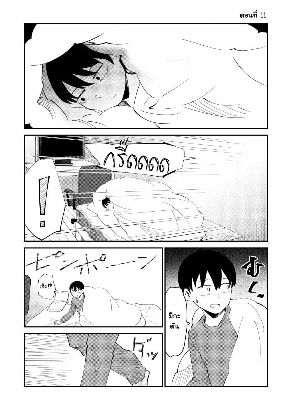 Tonari no Idol-san ไอดอลห้องข้างๆ 11-11