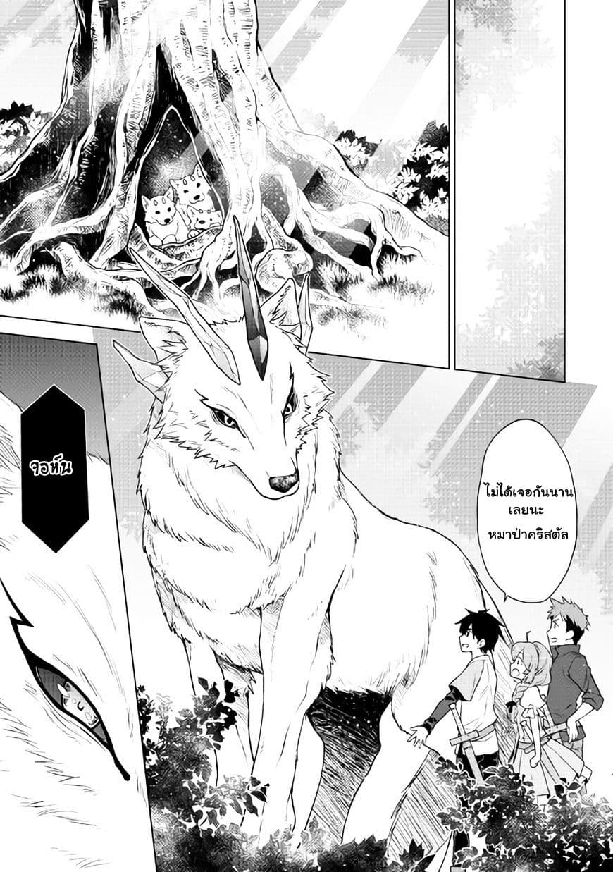 Hiraheishi wa Kako o Yumemiru 9-เจอกับโมฟุโมฟุ