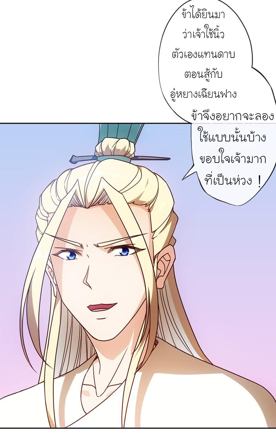 Hong Tianshen Zun 49-49