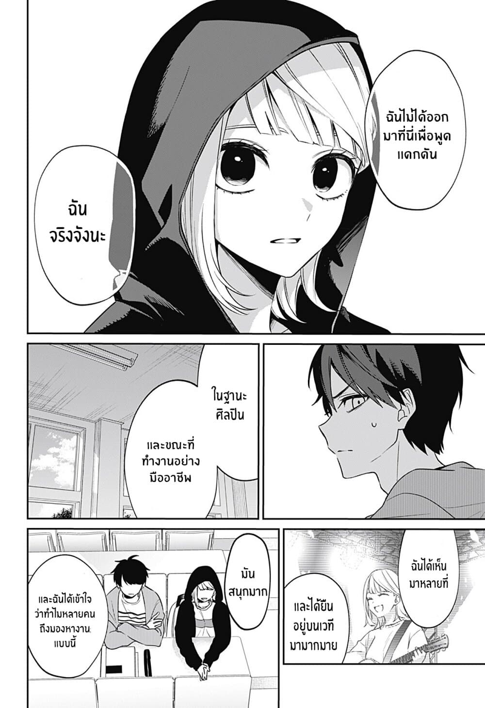 Nante Nasakenai Bokurada 0-One Shot