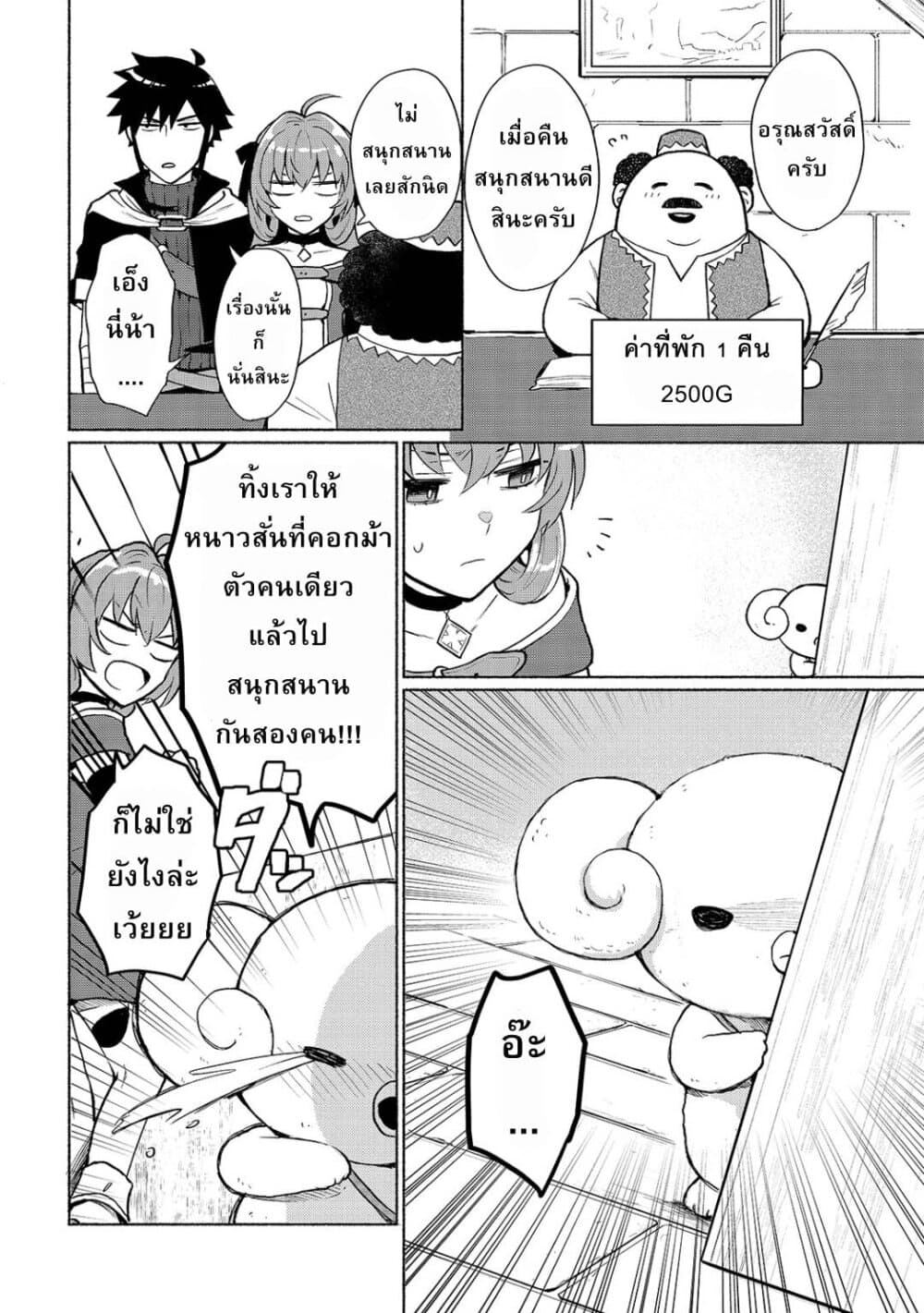 Tensei Shitara Ore ga Heroine de Aitsu ga Yuusha Datta เกิดใหม่เป็นนางเอกส่วนไอ้หมอนั่นก็กลายเป็นผู้กล้า 5-บอกเลยว่าตัวสั่น