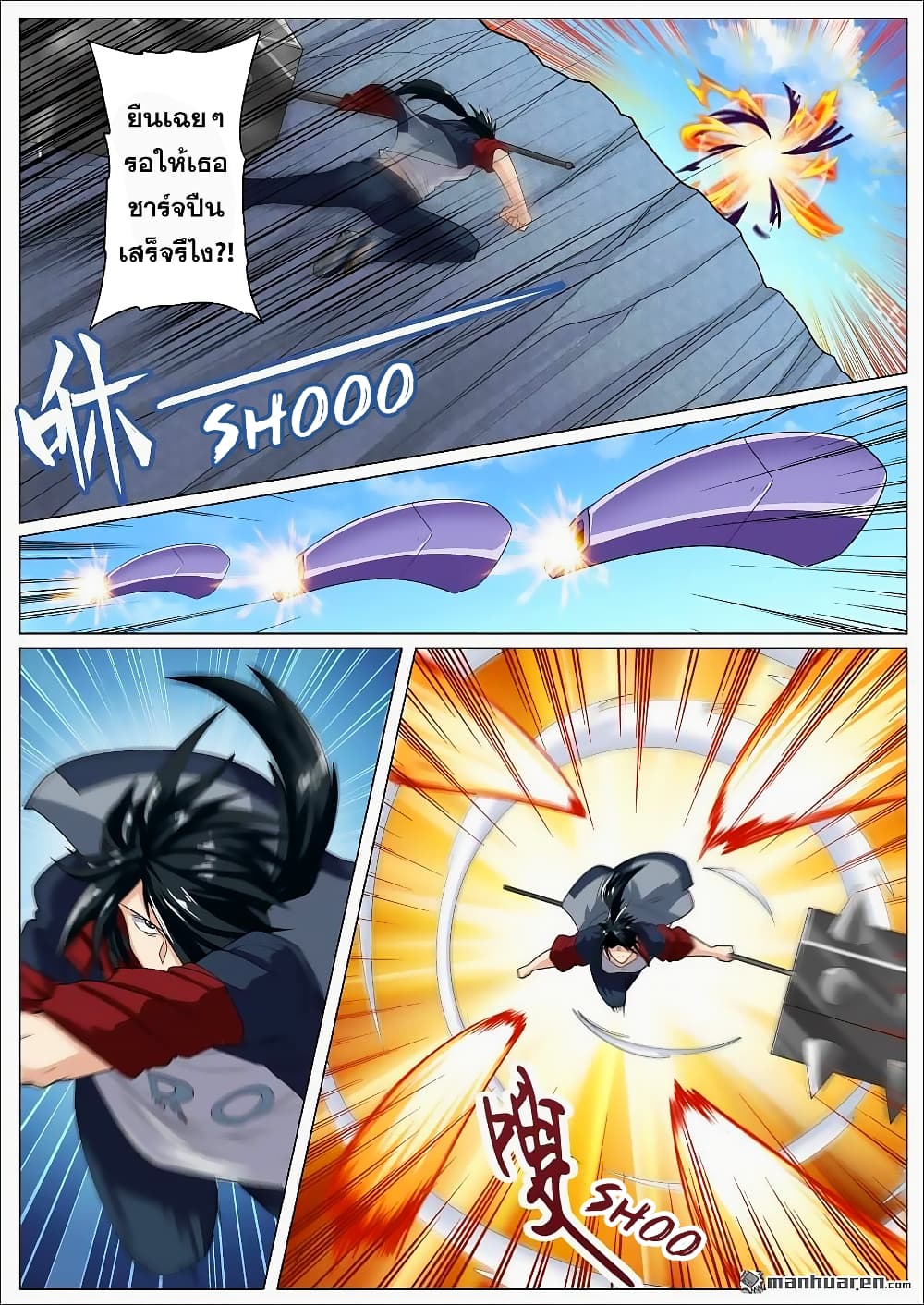Hero? I Quit A Long Time Ago ฮีโร่น่ะหรอ? ฉันเลิกเป็นมานานแล้ว 124-124