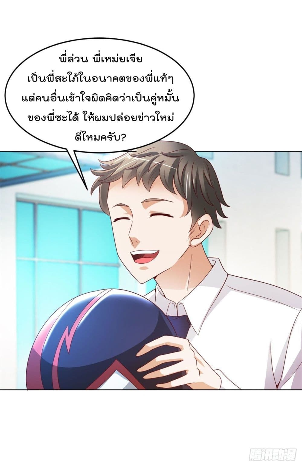 The Cultivators Bodyguard in The City บอดี้การ์ดเซียนหน้าใสแห่งนคร 13-13