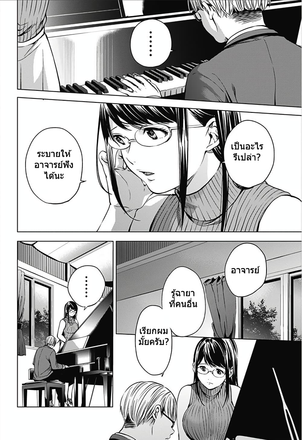 World's End Harem 12-12