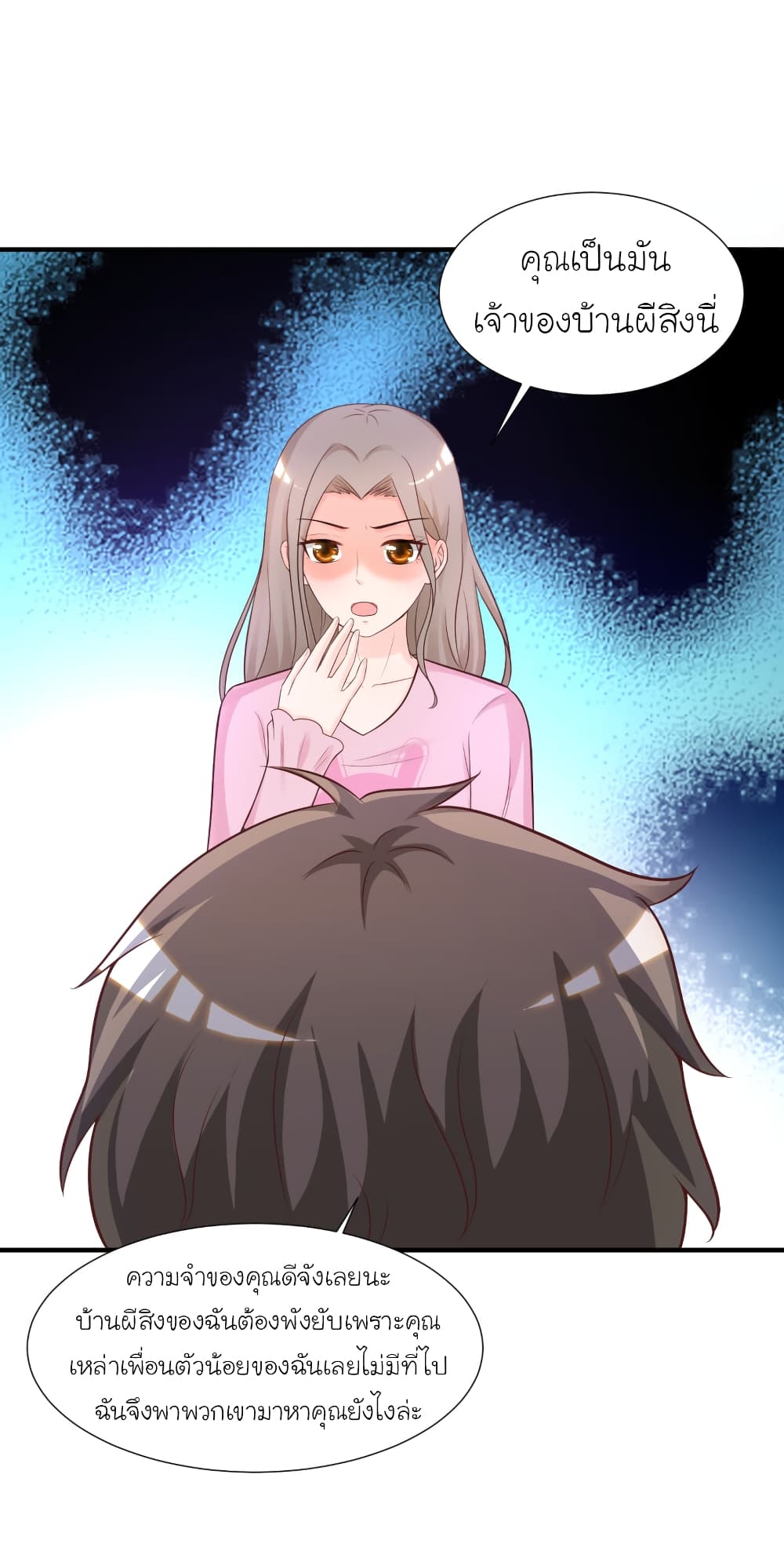 The Strongest Peach Blossom ราชาดอกไม้อมตะ 80-80