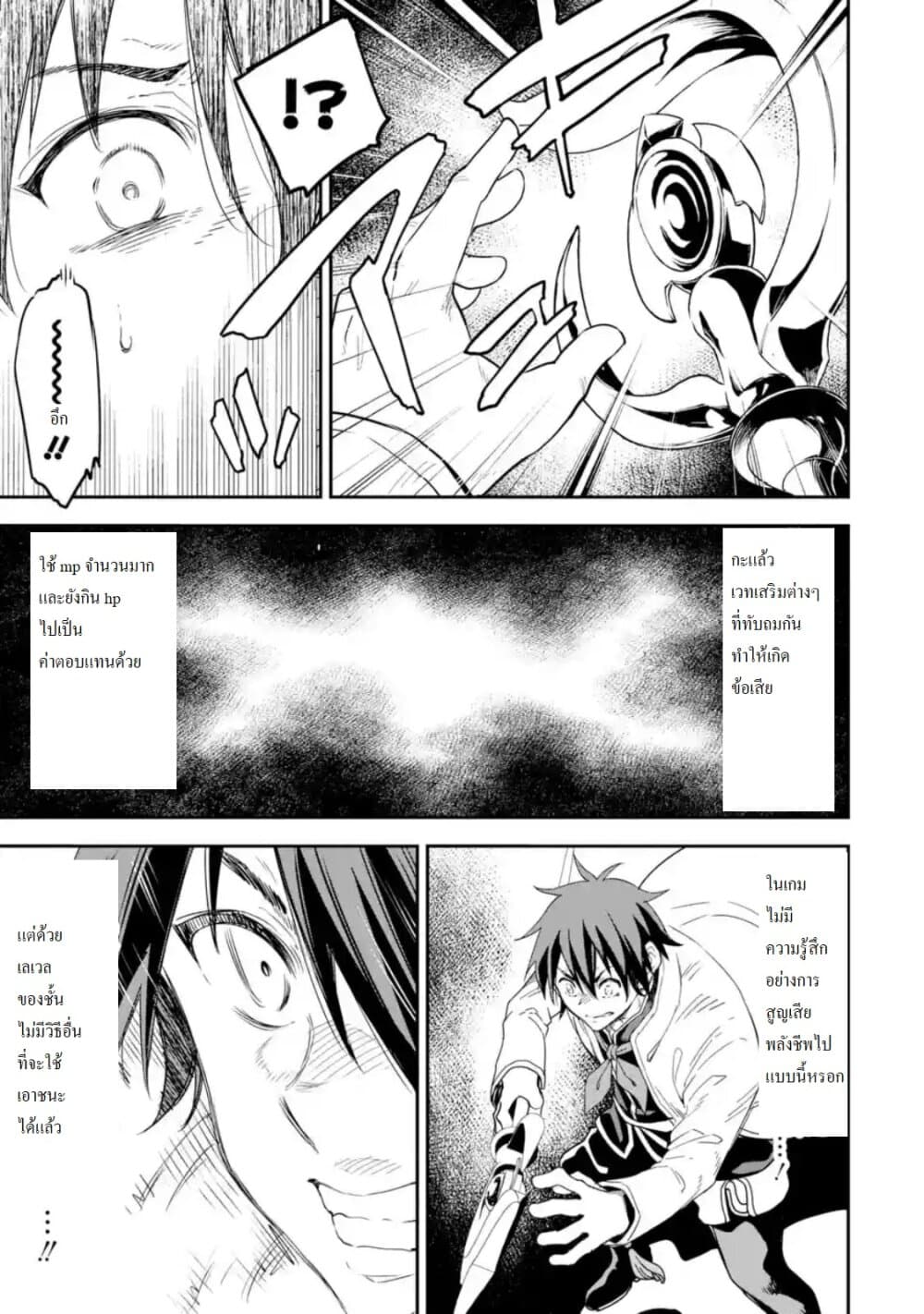 Different World Reincarnation as a Sage แกร่งเกมเกิดใหม่ไร้พ่ายไปเลือกปราชญ์ 13-เรดบอสนี่มันคนละชั้นเลยล่ะ