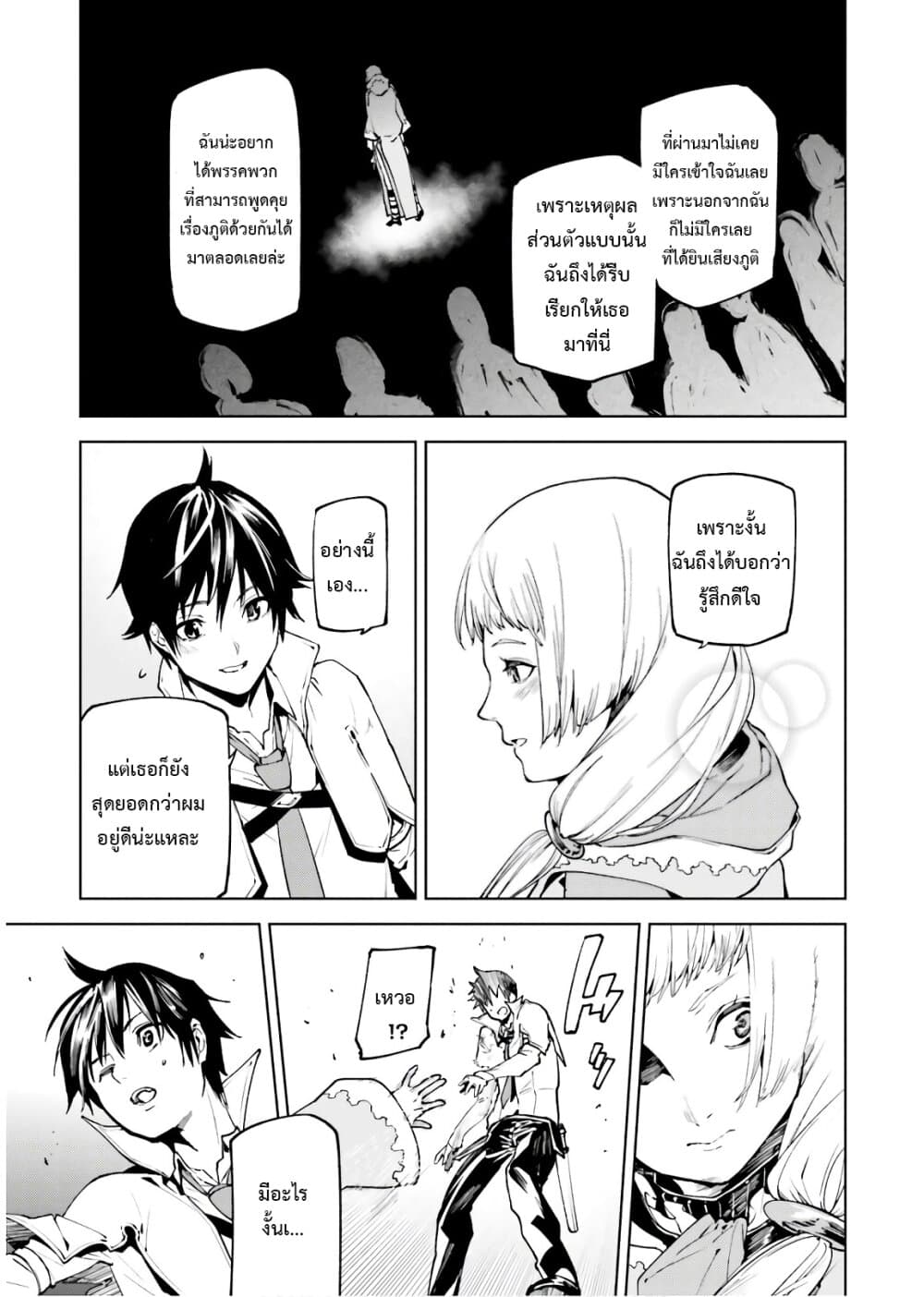 Sekai no Owari no Sekairoku อองกอร์ ล่าบันทึกวีรบุรุษสุดขอบโลก 33-33