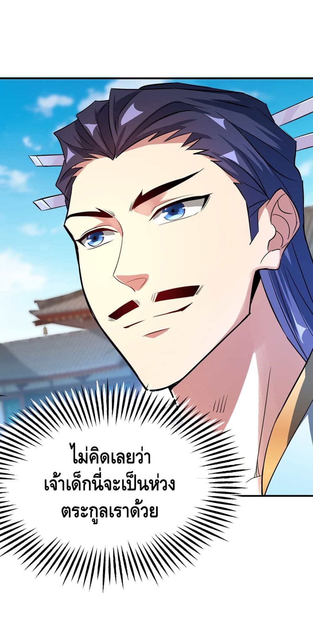 Eternal First Son-in-law 10-10