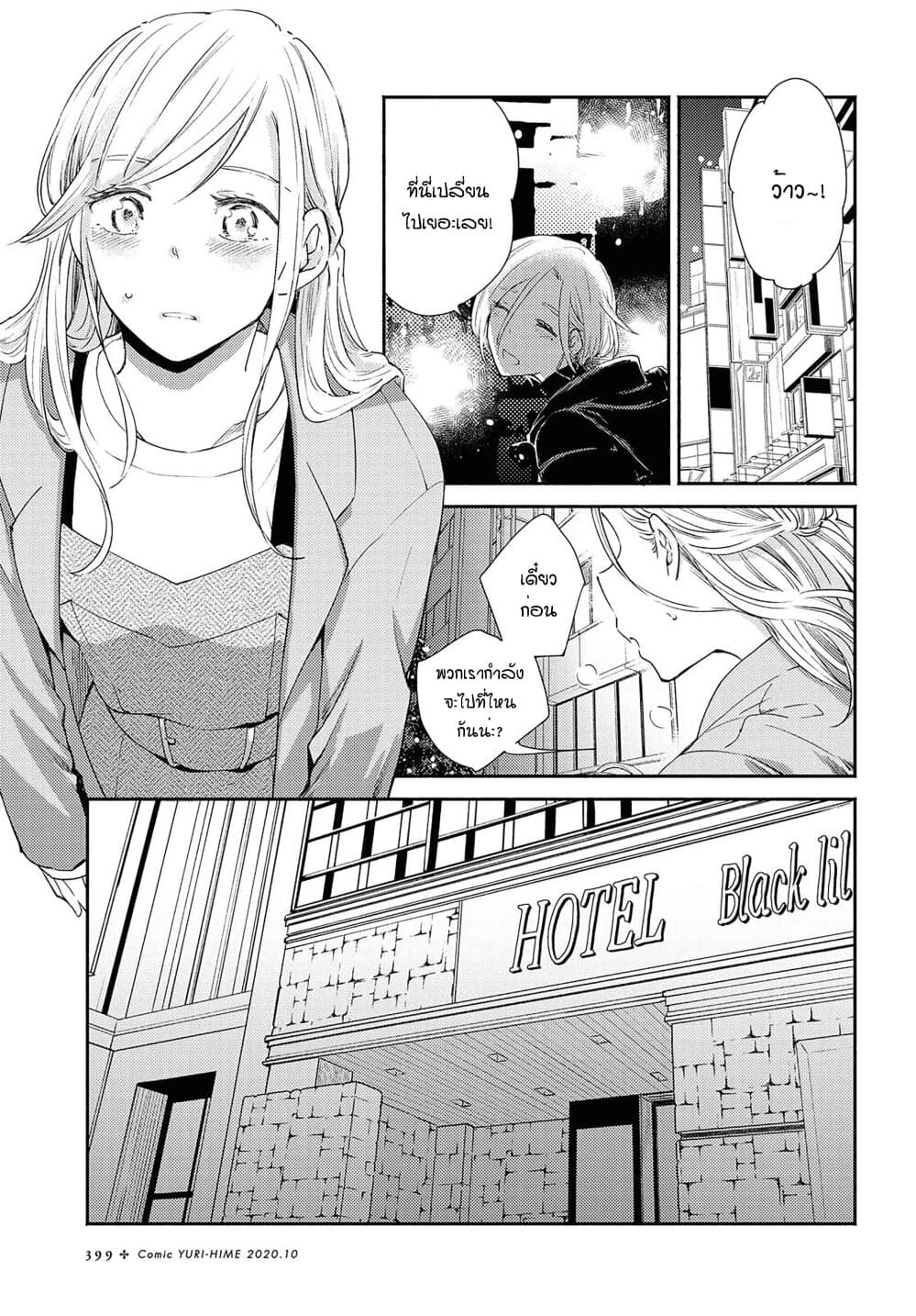 Warikitta Kankei Desukara 15-15