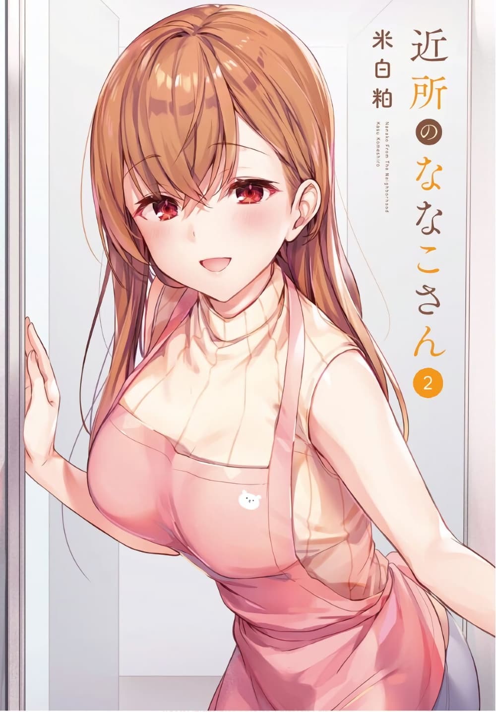 Nanako from the Neighborhood 10-10