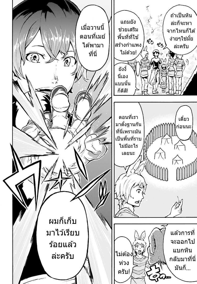Inaka no Home Center Otoko no Jiyuu na Isekai Seikatsu 3-3