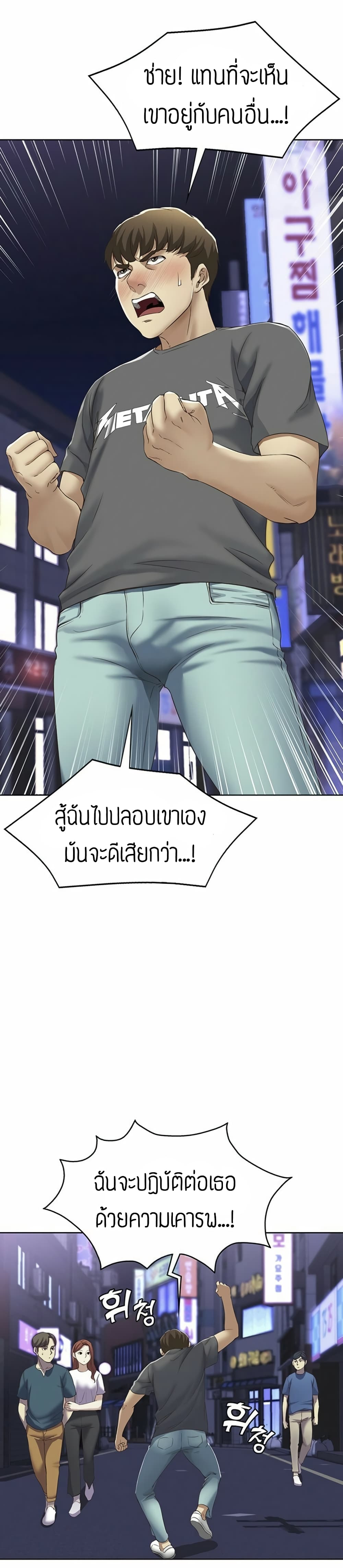 Boarding Diary 8-8