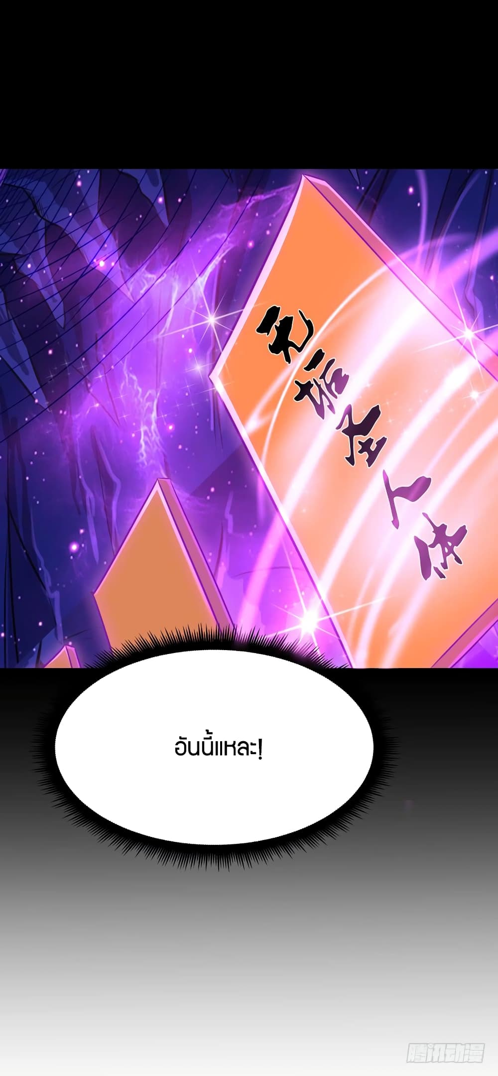 Rebirth: City Deity 80-80