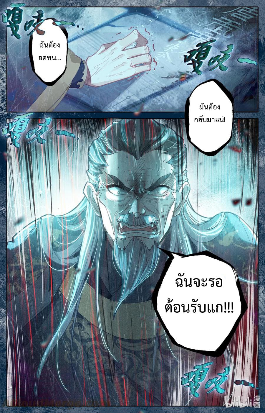 Mortal Cultivation 15-15