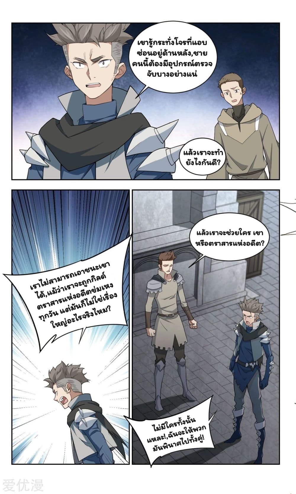 Virtual World: Close Combat Mage 51-51