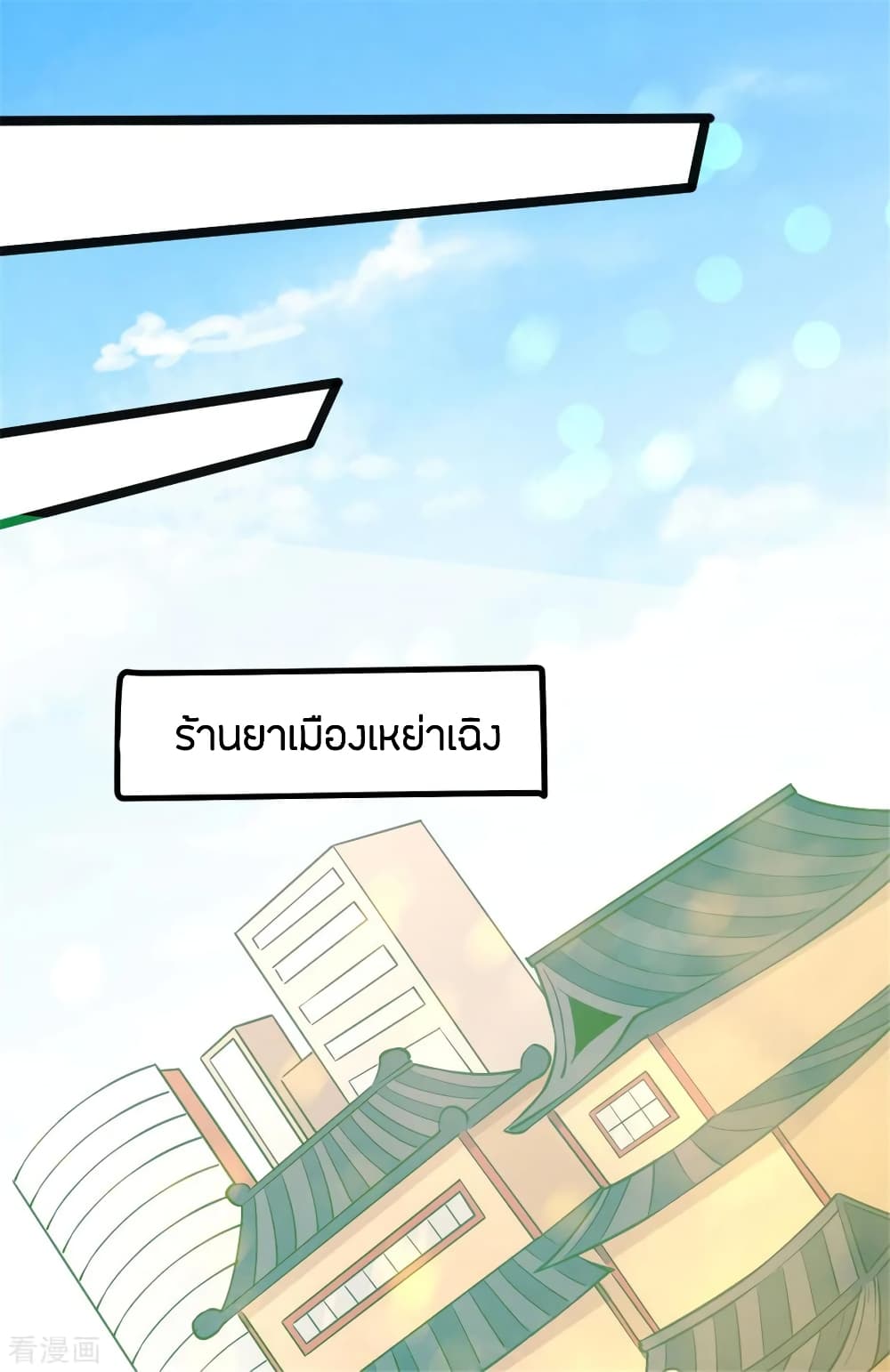 God Emperor of The City มหาเทพเซียนแห่งนคร 60-60