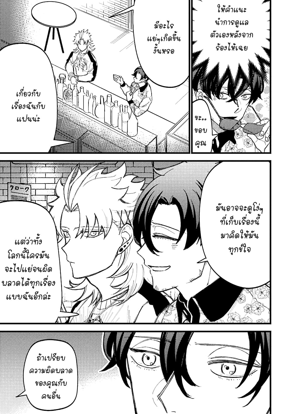 Toorigakari ni One Point Advice shite iku Type no Yankee 51-51