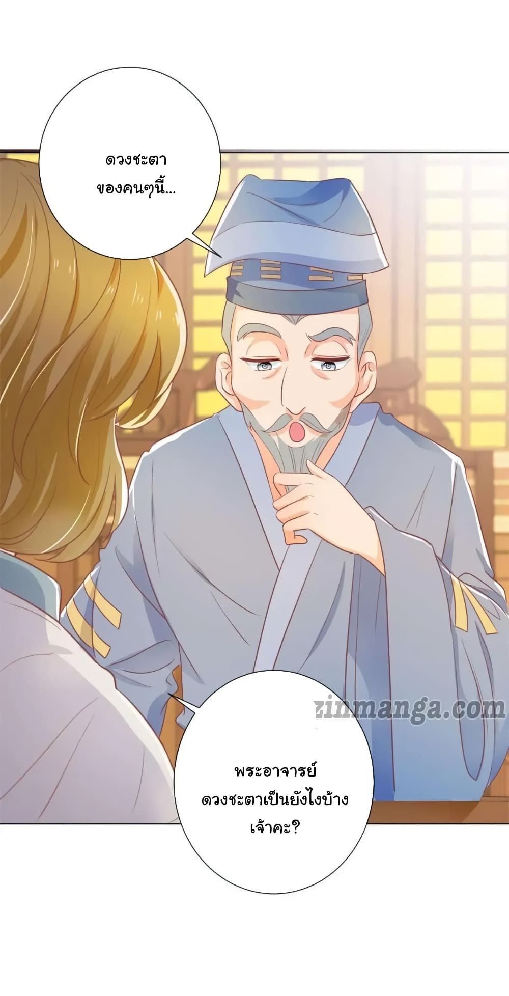 The Lovely Wife And Strange Marriage แผนรักลวงใจ 168-168