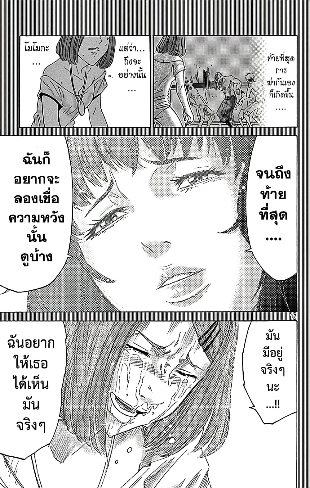 Imawa no Kuni no Alice 28-10 โพธิ์แดง (8)