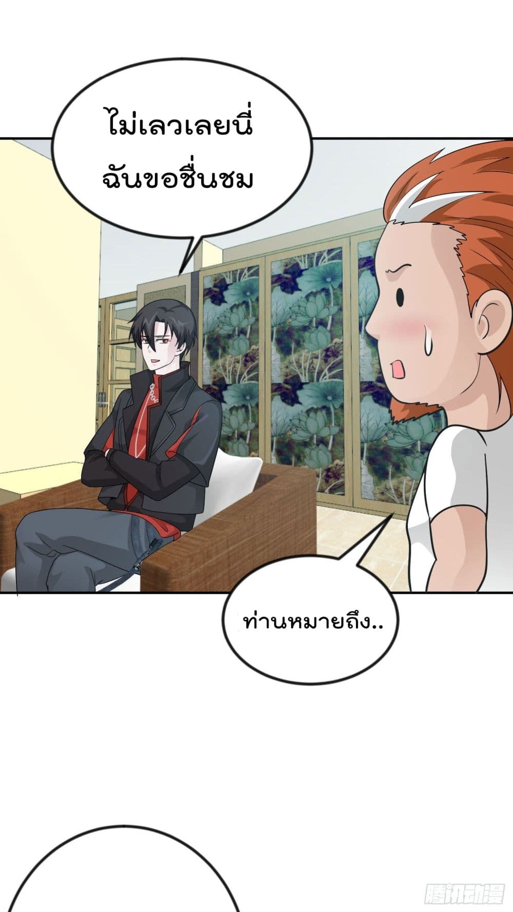 The Legend God King in The City ตำนานราชันเซียนแห่งนคร 38-38