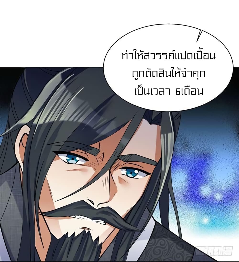 Celestial Jailer 2-2