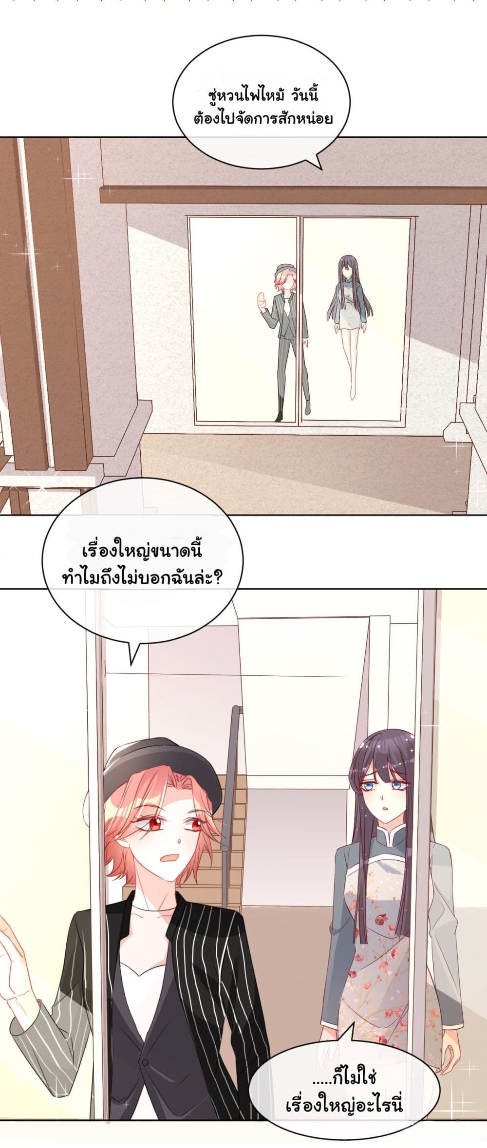 In The Name of Marriage 7-7