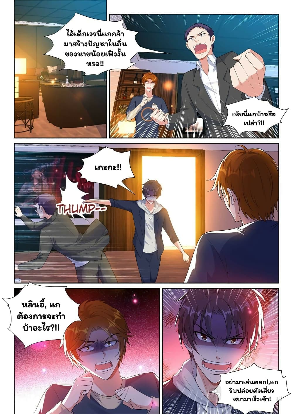 Super Shared Boyfriend System 16-16