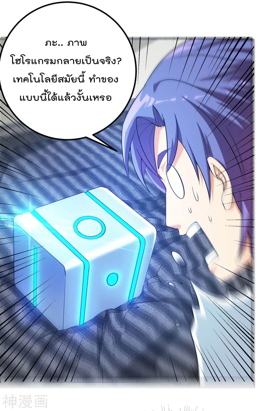 My Super God Watch สุดยอดนาฬิกาแห่งพระเจ้า 2-2
