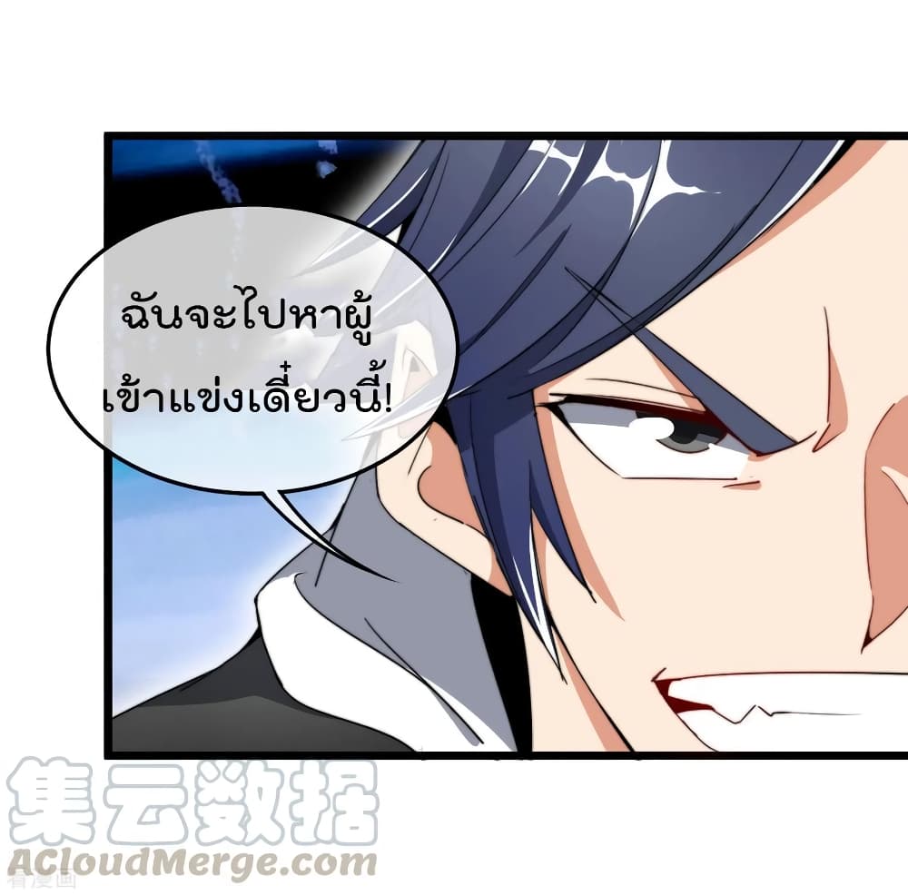 I am The Richest  in The World ข้านี่แหละจะรวยที่สุดในโลก! 82-82