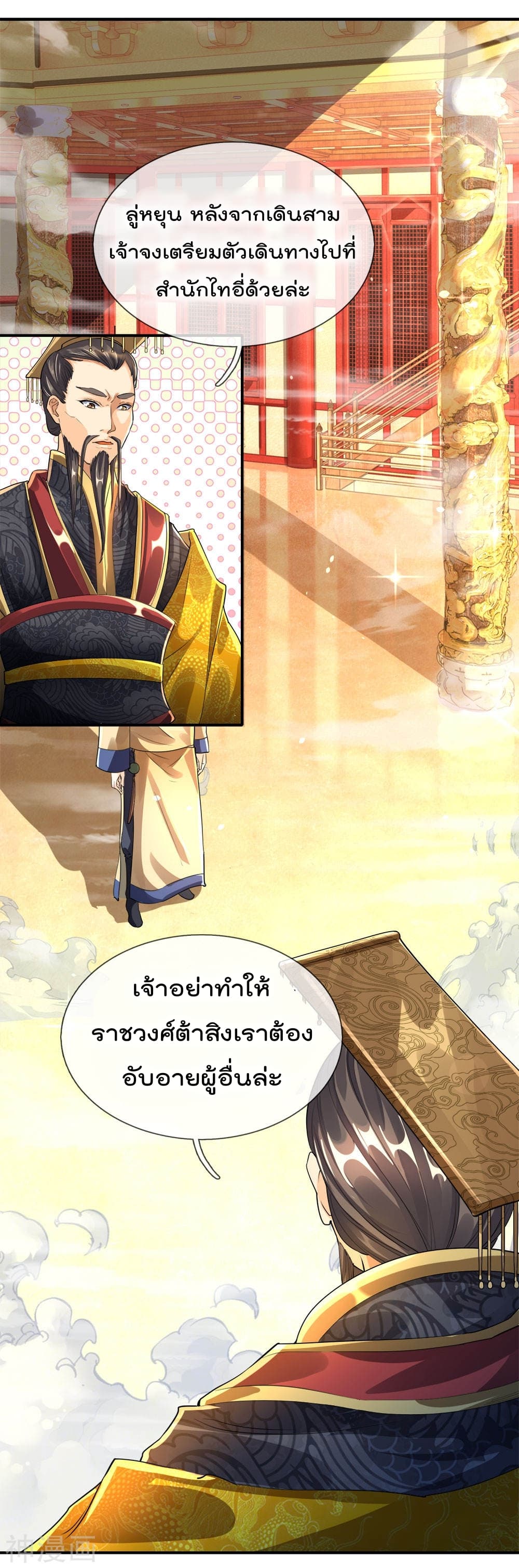 Peerless Ang Pao  สุดยอดอั่งเปาไร้เทียมทาน 9-9