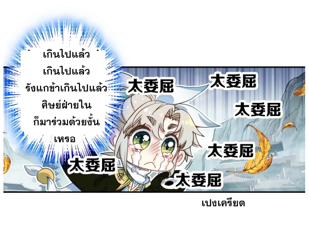 A Will Eternal 18-18