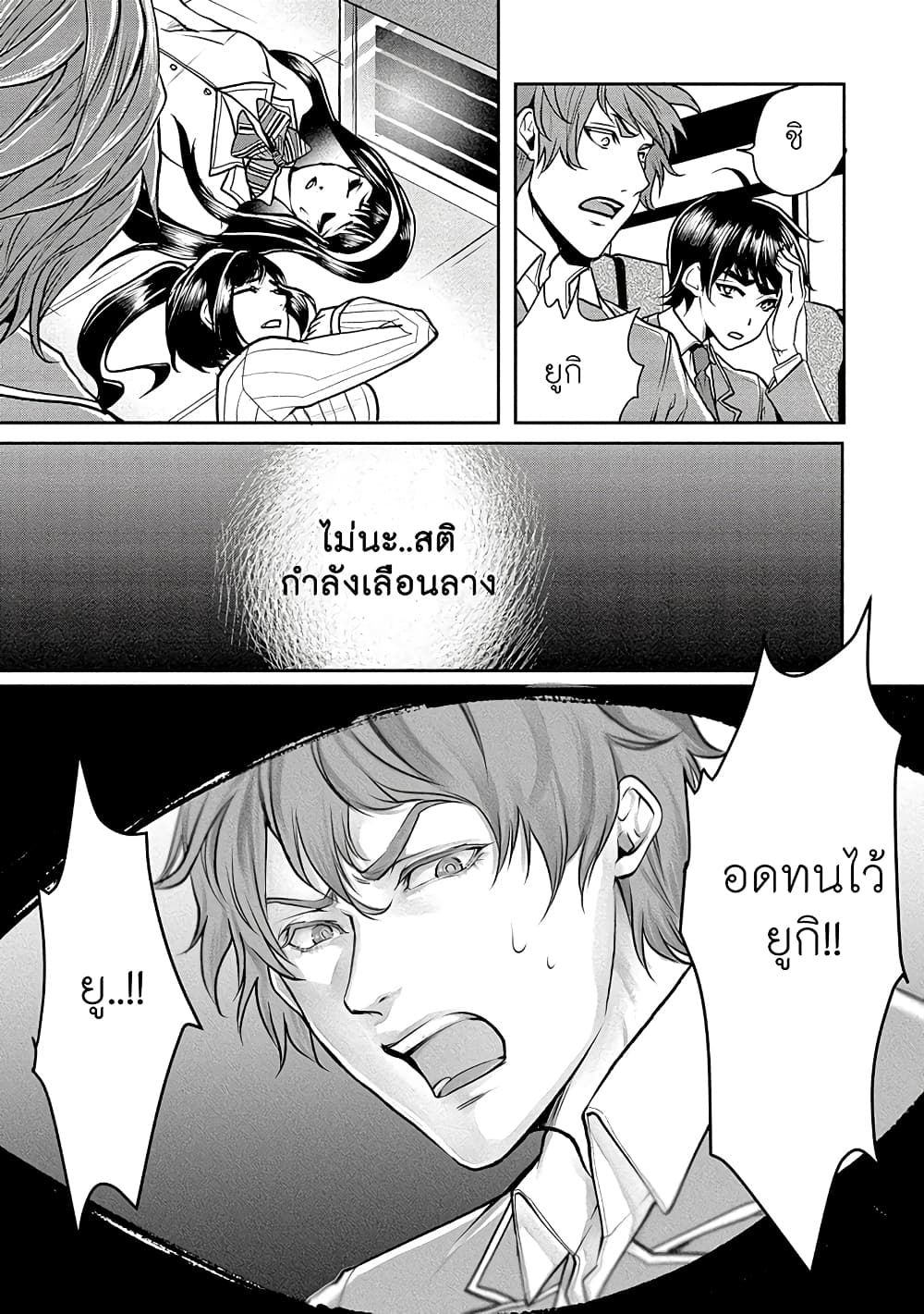 Human Ranch 1-มุ่งหน้าสู่แสงสว่าง