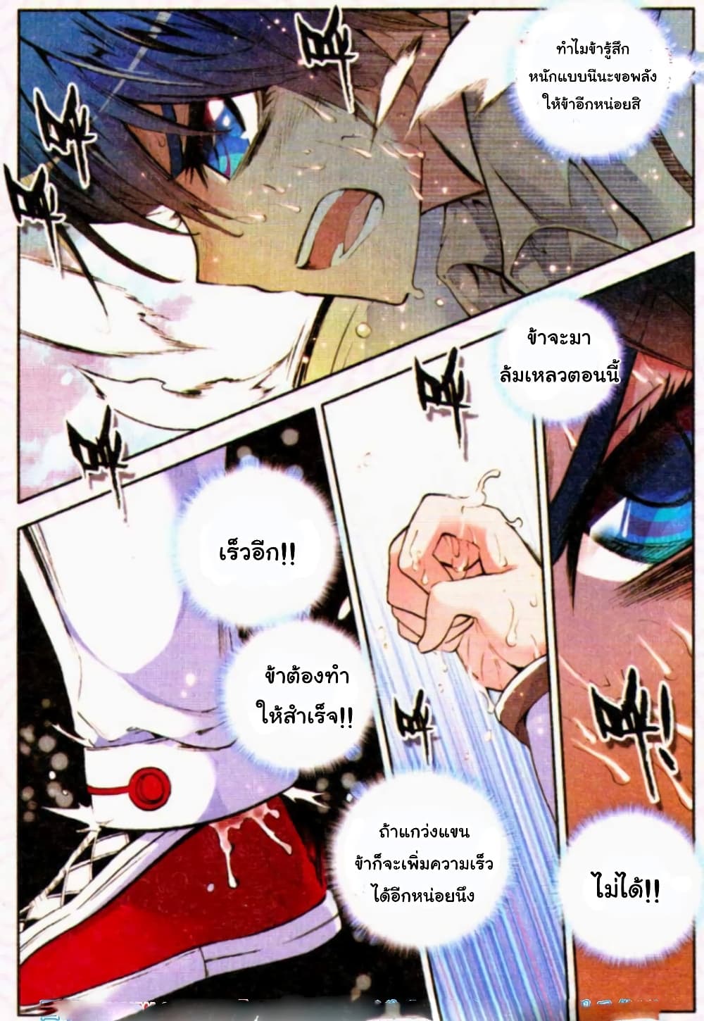 Douluo Dalu II 9-ไปโรงเรียนวันแรก