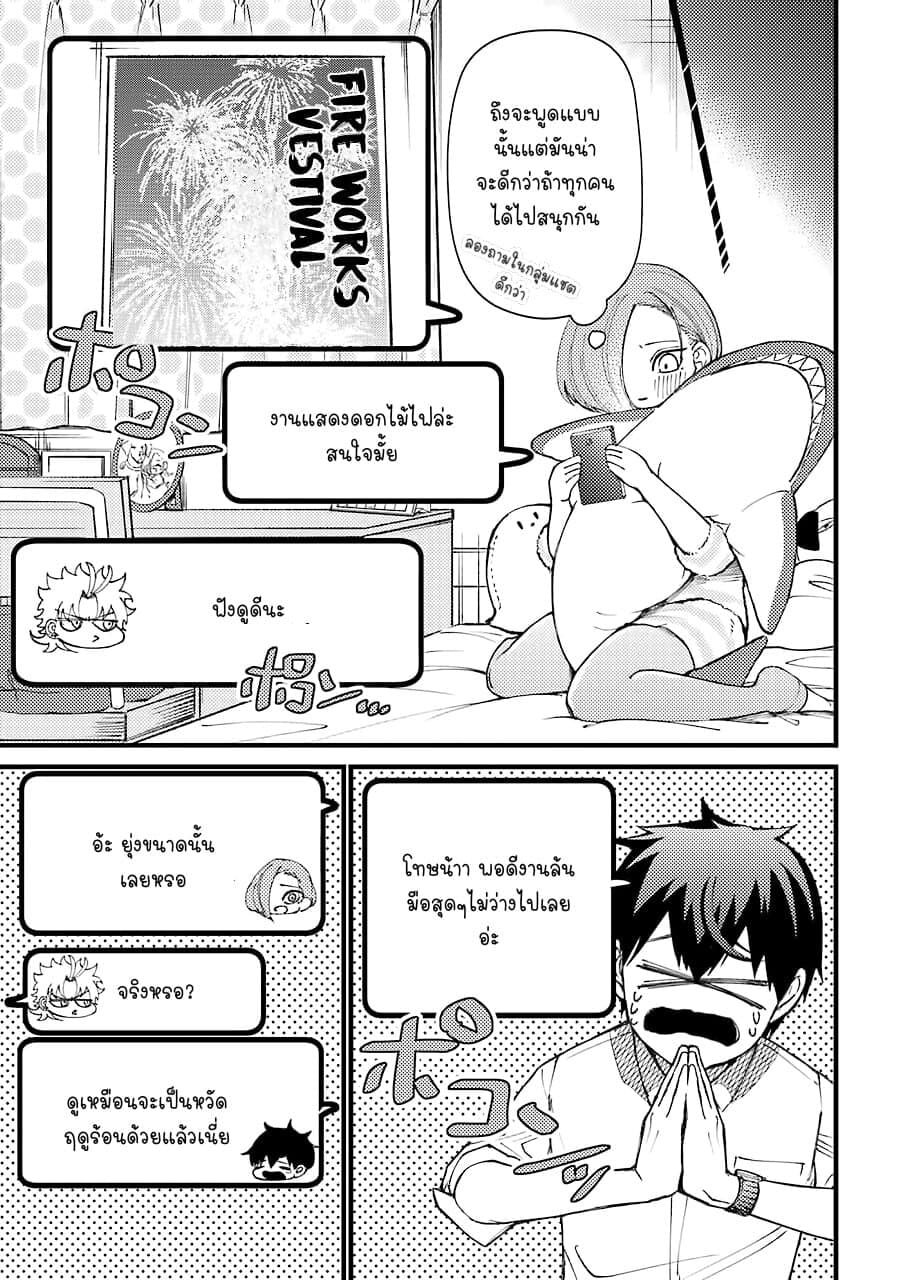 Toorigakari ni One Point Advice shite iku Type no Yankee 36-36